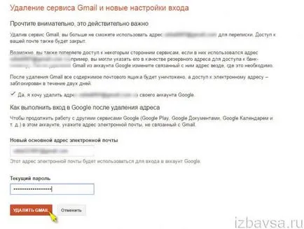 Как да изтрия Google Mail завинаги (пощенска кутия и Google акаунт)