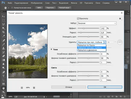 Как да се подобри качеството на снимката в Photoshop (качество) Как да се подобри качеството на снимката в Photoshop