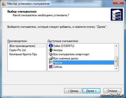 Как да инсталираме EDS ключ в системния регистър (Crypto) - полезни статии - Издател - за възлагане на обществени поръчки,