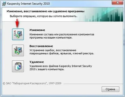 Как да премахнете Kaspersky регистър