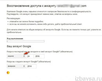 Как да изтрия Google Mail завинаги (пощенска кутия и Google акаунт)