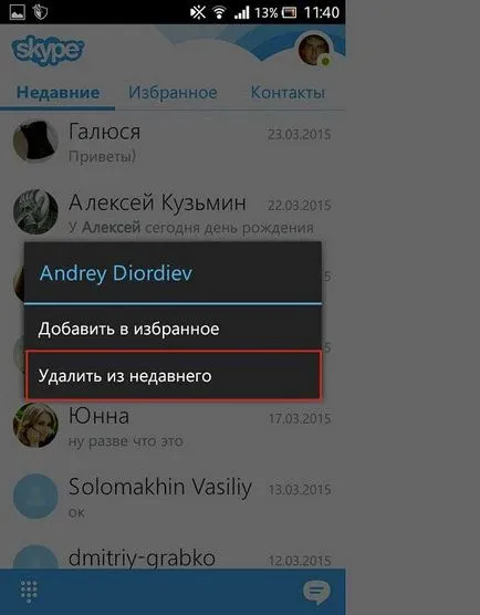 Как да премахнете разговор в Skype (разговор на разговор на компютъра)