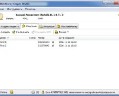 Как мога да разбера номер WebMoney портмоне прилича WMR рубла сметка и къде може да се намери