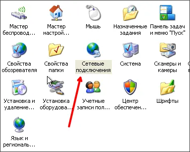 Как да намерите MAC адреса на компютъра, как да видите MAC адрес в Windows 7 и XP