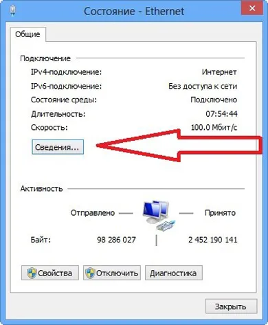 Как да намерите MAC адреса на компютъра в Windows XP, 7, 8 (Windows) Как да намерите MAC адреса на компютъра в Windows XP, 7, 8
