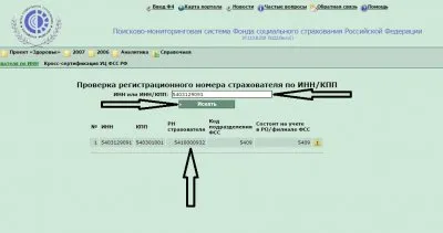 Как да знам регистрационен номер в Службата за финансов надзор на хана (или НПК) онлайн