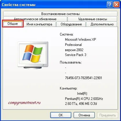 Откъде знаеш, че операционната система на компютър (PC) Как да намерите на операционната система на компютъра ви