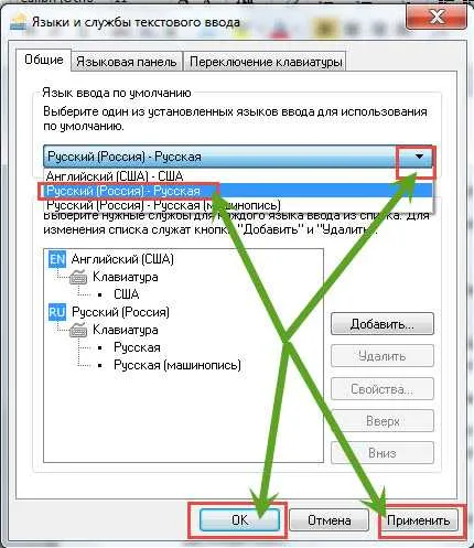 Как да инсталирате на компютъра си руска клавиатурна подредба