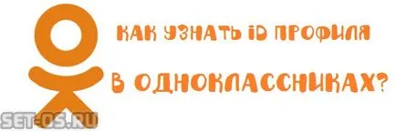 Как мога да разбера номер и съученици как да се създаде