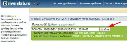 Как да разбера коя карта е на стойност на компютъра