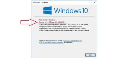 Как да проверите версията на Windows прости инструкции (Windows) Как да намерите прозорци версия на прости инструкции