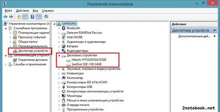 Откъде знаеш кой твърд диск в лаптопа трябва да се определи вашия твърд диск в компютъра