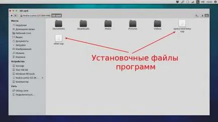 Как да инсталирате програмата в XAP формат на Windows Phone 8