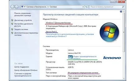 Как да проверите версията на Windows прости инструкции (версия) Как да намерите прозорци версия на прости инструкции