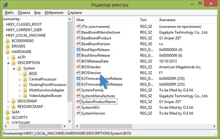 Как да проверите версията на BIOS