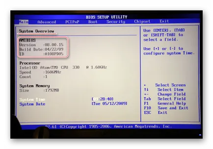 Как да проверите версията на BIOS 1
