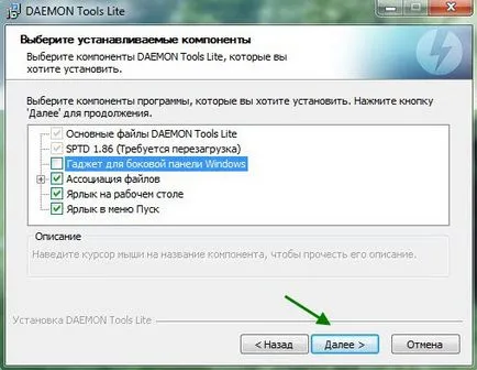Как да инсталирате Daemon Tools Lite Ръководство за инсталиране
