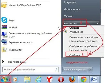 Как да намерите на операционната система на компютъра ви (OS) Как да намерите на операционната система на компютъра ви