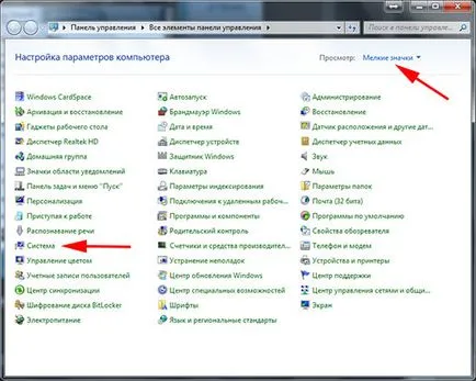 Как да разбера коя карта е на стойност на компютъра