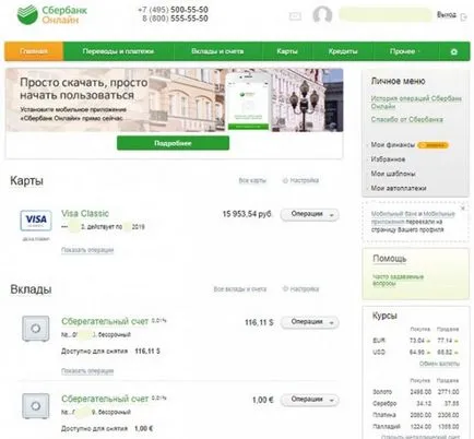 Как мога да разбера колко ми бонус благодарение (като) Как мога да разбера колко много ви благодаря бонуси