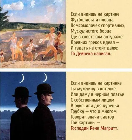 Как да разберете художника на картината на - живот хакване паметта (научете) Как да разберете художника на картината - живот хакване памет