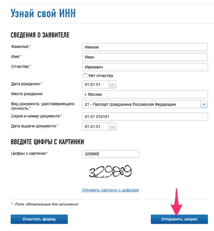 Откъде знаеш, че си хан чрез интернет - инструкциите на
