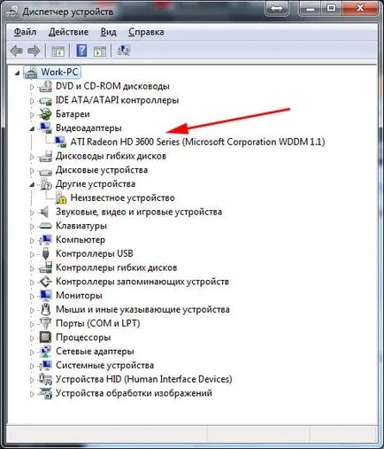 Как да разбера коя карта е на стойност на компютъра