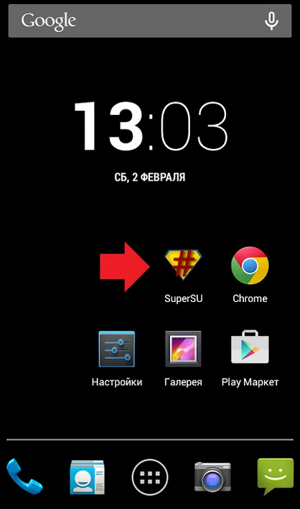 Как мога да разбера дали има маршрут права за Android