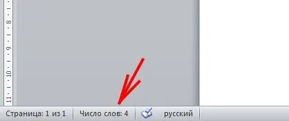 Тъй като думата на броя на документ характер (брой) Тъй като думата в документа, за да се преброят на символите