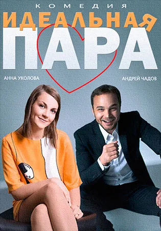 Как да се омъжи за милионер (мини-серия 2012 г.) (Романтика, Комедия) - гледате онлайн филм All (ожени гледате онлайн филм милионер през 2012 мелодрама) Как да се омъжи за милионер (мини-серия 2012 г.) (Романтика, Комедия) - гледате онлайн филм всички