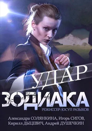 Как да се омъжи за милионер (мини-серия 2012 г.) (Романтика, Комедия) - гледате онлайн филм All (ожени гледате онлайн филм милионер през 2012 мелодрама) Как да се омъжи за милионер (мини-серия 2012 г.) (Романтика, Комедия) - гледате онлайн филм всички