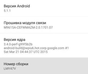 Как да активирате и деактивирате менюто - разработчик - андроид на всичко, което исках да знам за джаджи