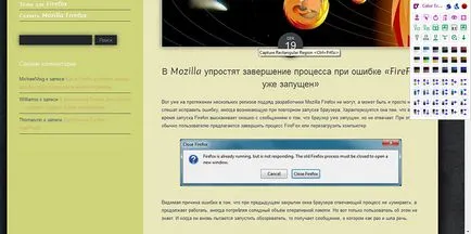 В Mozilla Firefox цвят промяна тема на друг сайт