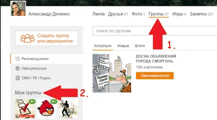 Как да се измъкнем от група съученици - блог за социални мрежи