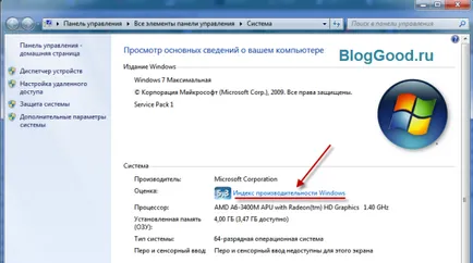 Как да разрешите или забраните аеро в Windows 7 блог kostanevicha Степан