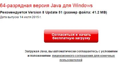 Как да се даде възможност на Java в Yandex Browser акценти