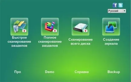 Как да се възстанови vordovsky файл-Рене undeleter