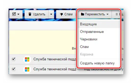 Как да се възстановят изтрити имейли на