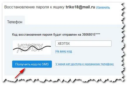 Как да възстановите страницата в моя свят в различни случаи