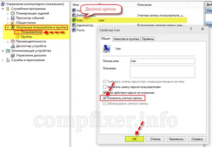 Как да активирате и деактивирате прозорците на сметки (Windows) Как да активирате и деактивирате прозорците на сметки