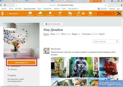 Как да се измъкнем от етапа на група по стъпка инструкции на съучениците