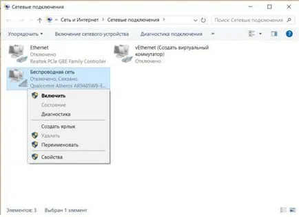 Как да се даде възможност на Wi Fi на лаптоп собствените си ръце на Lenovo