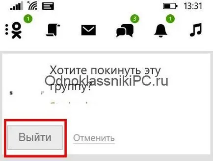 Как да се измъкнем от група съученици 1