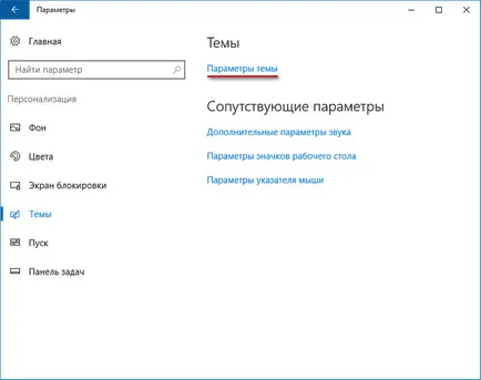 Как да се даде възможност на една тъмна тема в Windows 10