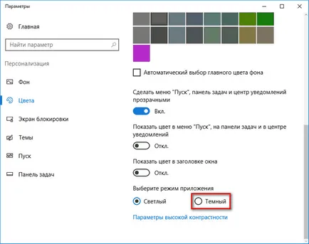 Как да се даде възможност на една тъмна тема в Windows 10