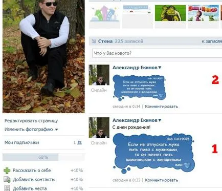 Как да вмъкнете картинка в графити връзка »Блог положителни (вмъкване на графити VKontakte) Как да вмъкнете картинка в графити връзка »Блог положителен