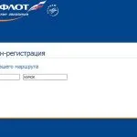 Как да резервирате своето място чрез интернет
