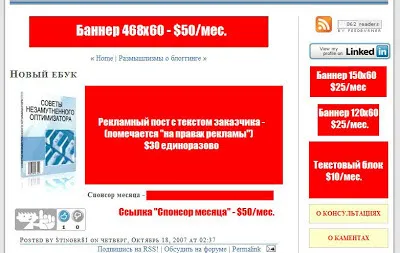 Как да печелите на препратки