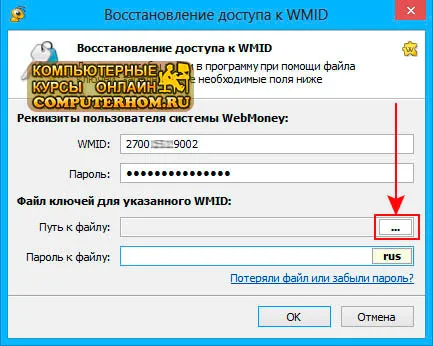 Как да тече WebMoney вратар класически