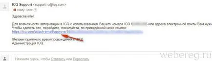 Как да се регистрирате в ICQ регистрация ICQ в компютъра и телефона